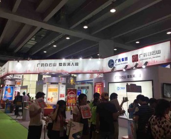 2018第27屆廣州國際大健康產(chǎn)業(yè)博覽會(huì)