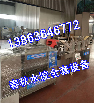 和面機(jī)餃子機(jī)