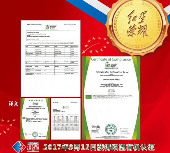歐盟有機認證二樓