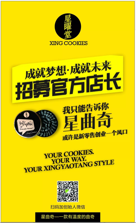 這款曲奇為你驅逐水逆，曜你開心！【星曲奇全國代理招募中！】 滾動 第10張