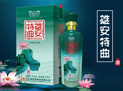 打造雄安新區(qū)文化名片 這就酒企緣何底氣十足？