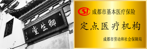 成都御生堂用戶評論465.png