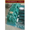 源自泰興知名廠ZSY315減速機(jī)配件耐用