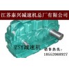 廠家提供硬齒面減速機(jī)ZSY280配件更換