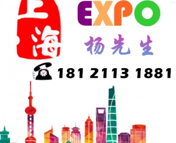 2018第五屆上海國際現(xiàn)代農(nóng)業(yè)產(chǎn)業(yè)展覽會(huì)