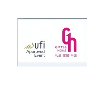 2018中國（深圳）國際禮品及家庭用品展覽會