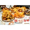 撈汁小海鮮加盟簡(jiǎn)介