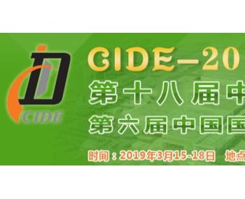 2019第十八屆中國(guó)（北京）國(guó)際門業(yè)展覽會(huì)