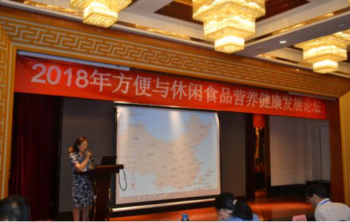 中國(guó)食品工業(yè)協(xié)會(huì)營(yíng)養(yǎng)指導(dǎo)工作委員會(huì)副會(huì)長(zhǎng)兼秘書長(zhǎng)杜荷  發(fā)言致辭