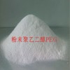 粉末聚乙二醇PEG價格 粉末聚乙二醇PEG使用方法