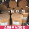 鄭州鴻祥廠家直銷L-精氨酸99%食品級精氨酸價格批發(fā)