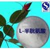 L-半胱氨酸生產廠家，L-半胱氨酸用途，L-半胱氨酸價格