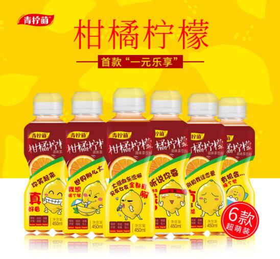 個性化包裝成終端焦點，柑橘檸檬茶讓經(jīng)銷商紛紛主動找上門！