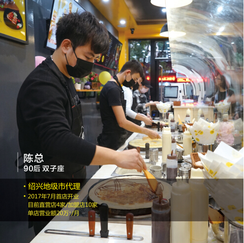 煎餅店加盟首選煎餅時(shí)光，年入百萬不是夢