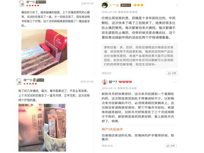 月月舒痛經(jīng)寶顆粒電商平臺(tái)口碑獲贊 拆得開(kāi)心喝得暖心！