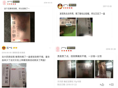 月月舒痛經(jīng)寶顆粒電商平臺(tái)口碑獲贊 拆得開(kāi)心喝得暖心！