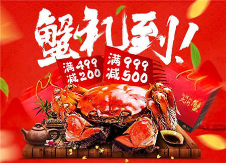 把握“鮮”機(jī)！天貓超市陽澄湖大閘蟹券火熱開賣