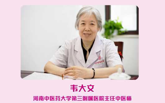 月月舒對(duì)話婦科專家：解讀痛經(jīng)原因及臨床治療