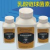 食品級乳酸鏈球菌素  防腐劑乳酸鏈球菌素