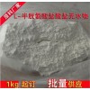食品級L-半胱氨酸鹽酸鹽無水物 營養(yǎng)增補劑