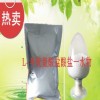 食品級L-半胱氨酸鹽酸鹽一水物 營養(yǎng)增補劑 抗氧化劑