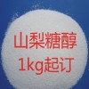 食品級山梨糖醇 甜味劑山梨糖醇