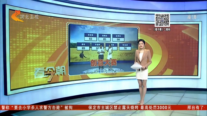 大賽現(xiàn)場(chǎng)-河北衛(wèi)視報(bào)道.jpg