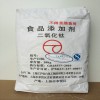 廠家直銷江滬食品級添加劑二氧化鈦白粉食用白色素增白劑