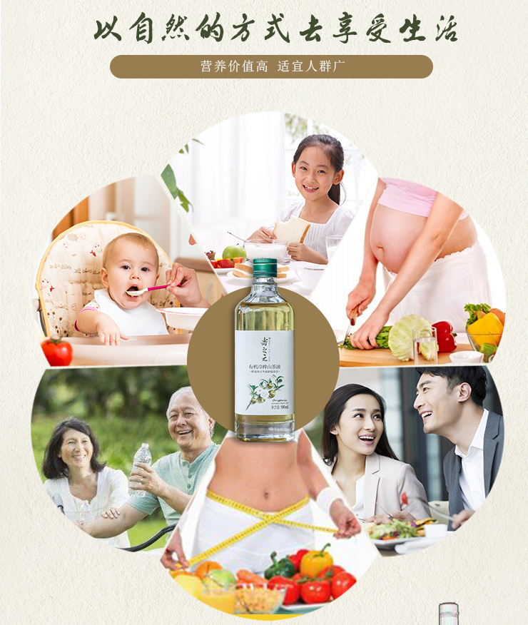 山茶油設(shè)計(jì)稿_09.jpg