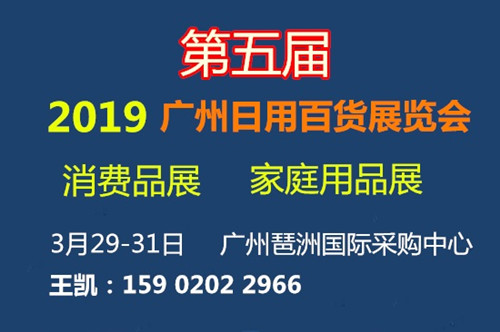 百貨展