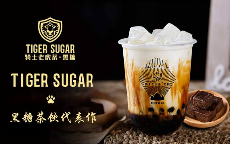 黑糖茶飲代表作(1).jpg