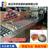 全自動盒裝月餅封口機(jī)  蛋黃酥盒裝包裝機(jī) 月餅封膜機(jī)
