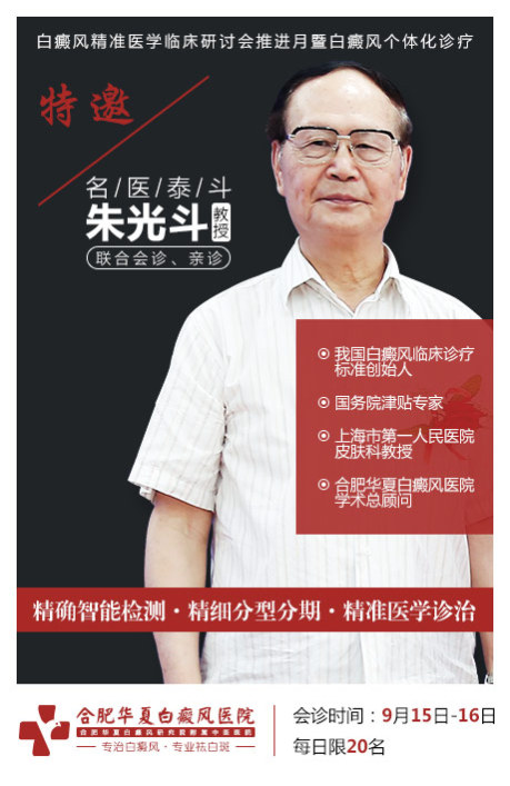 9月朱光斗會診插圖2.jpg