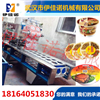 碗裝梅菜扣肉封口機(jī)