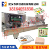豆腐灌裝封口機2