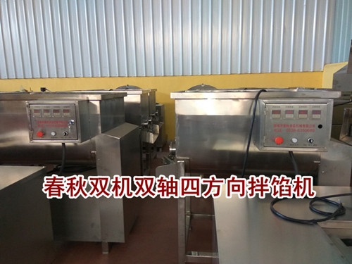 拌餡機(jī)_副本_副本