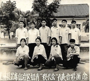 01.孫巍插隊(duì)時(shí)參加廣西全區(qū)知青表彰大會(huì)