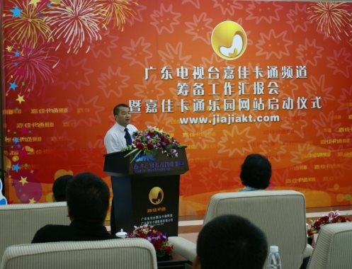 11.孫巍在廣東電視臺(tái)嘉佳卡通頻道籌備會(huì)上講話