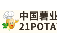 2022上海國(guó)際薯類產(chǎn)品及加工技術(shù)裝備展覽會(huì)