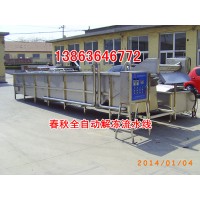 小龍蝦解凍機(jī)，章魚魷魚解凍機(jī)，海鮮魚蝦解凍設(shè)備廠家