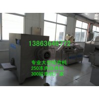大型肉食加工廠絞肉設(shè)備-超大型250凍肉絞肉機(jī)品牌廠家價(jià)格