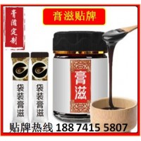 膏滋OEM貼牌代加工