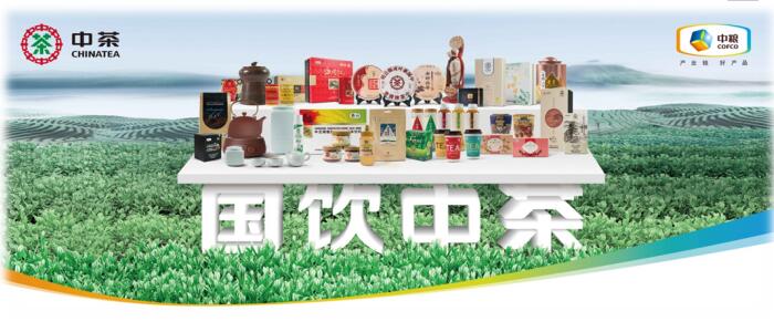 99屆全國(guó)糖酒會(huì)開(kāi)幕 中茶多場(chǎng)活動(dòng)精彩紛呈