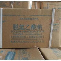 鄭州豫興食品級脫氫乙酸鈉價格 脫氫乙酸鈉用量