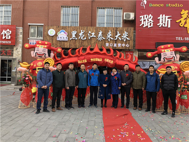 黑龍江云橋米業(yè)入駐遼寧：“寧做精米一粒”理念受營(yíng)口市民青睞