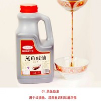 復(fù)合調(diào)味品蒸魚豉魚