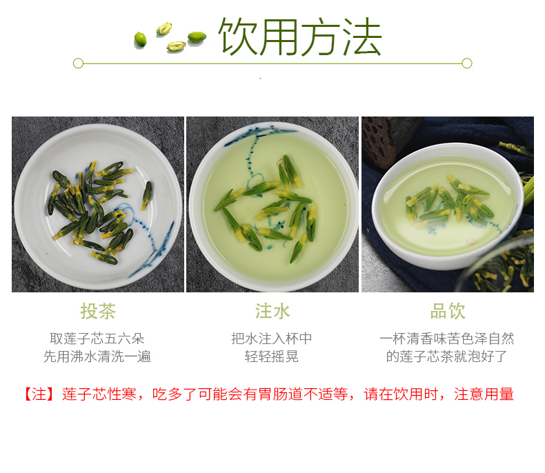 蓮子提取物 蓮芯蓮子芯茶 蓮子心蓮心茶 尚品蓮皇產(chǎn)地批發(fā)供應(yīng)