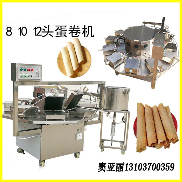 8頭蛋卷機(jī)