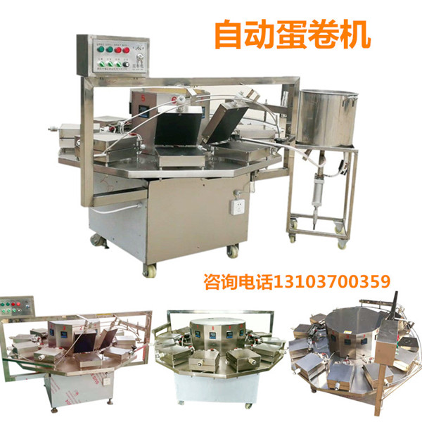 自動(dòng)蛋卷機(jī)器 