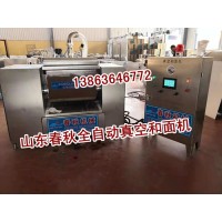 不一樣的真空和面機(jī)，帶給您不一樣的真空和面效果